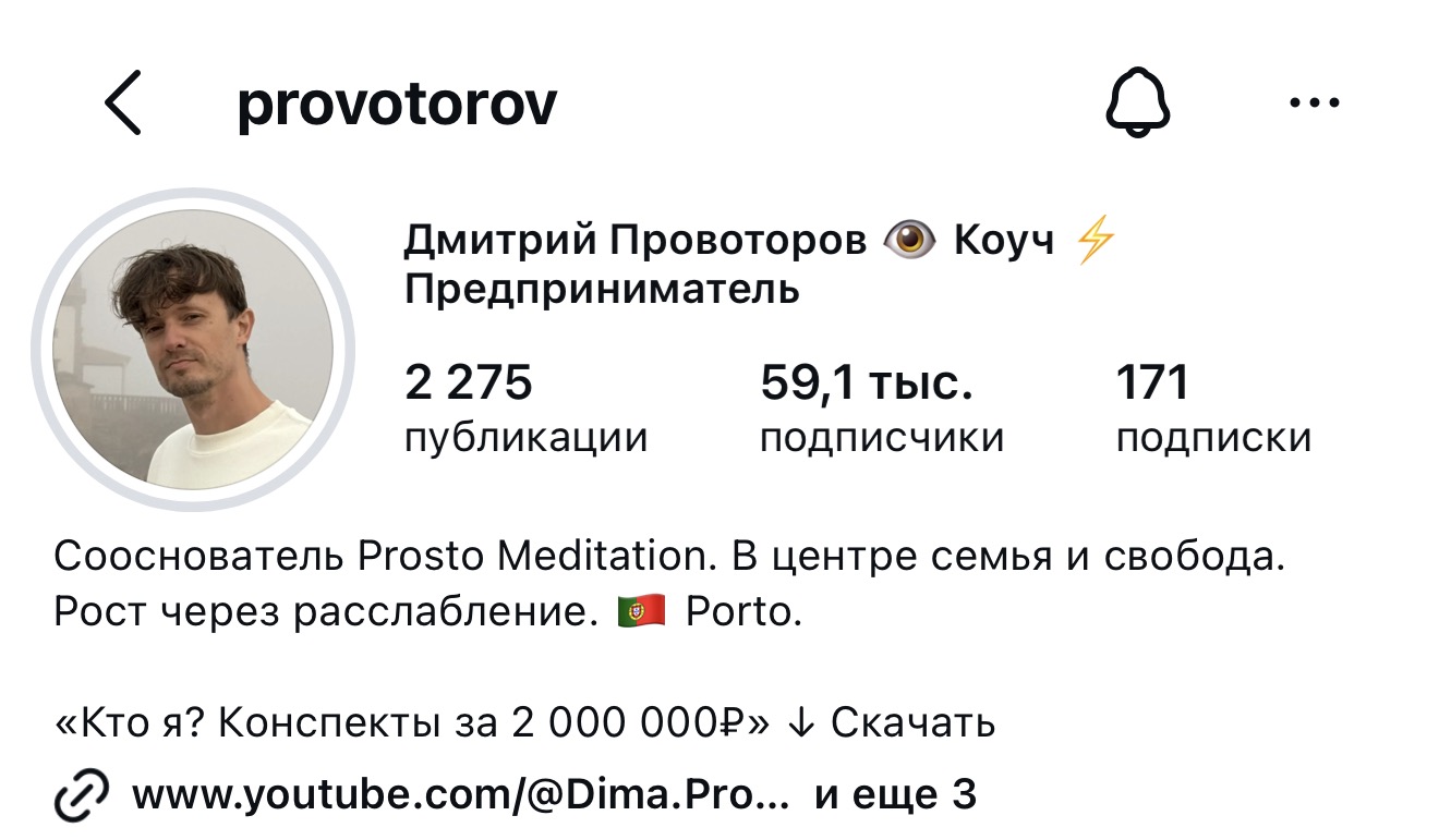Профиль Дмитрия Провоторова